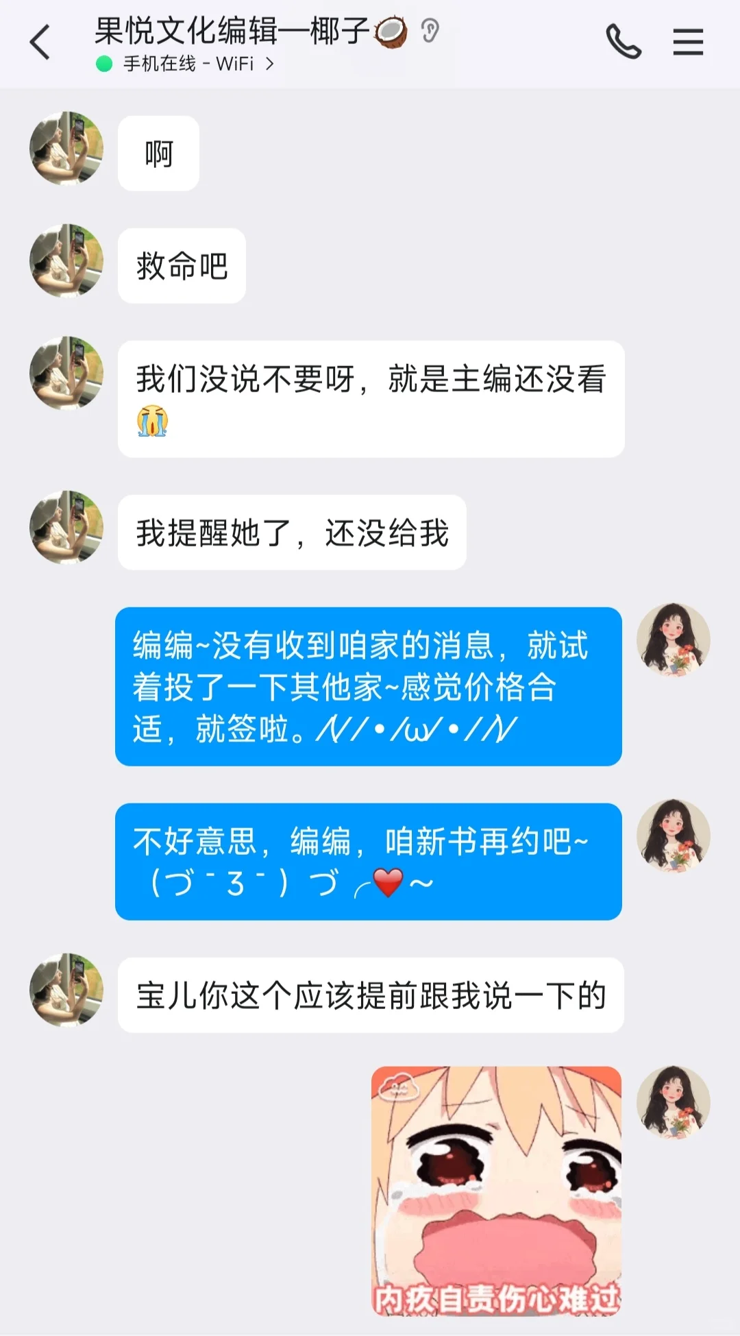 中短篇六宝签约掌阅