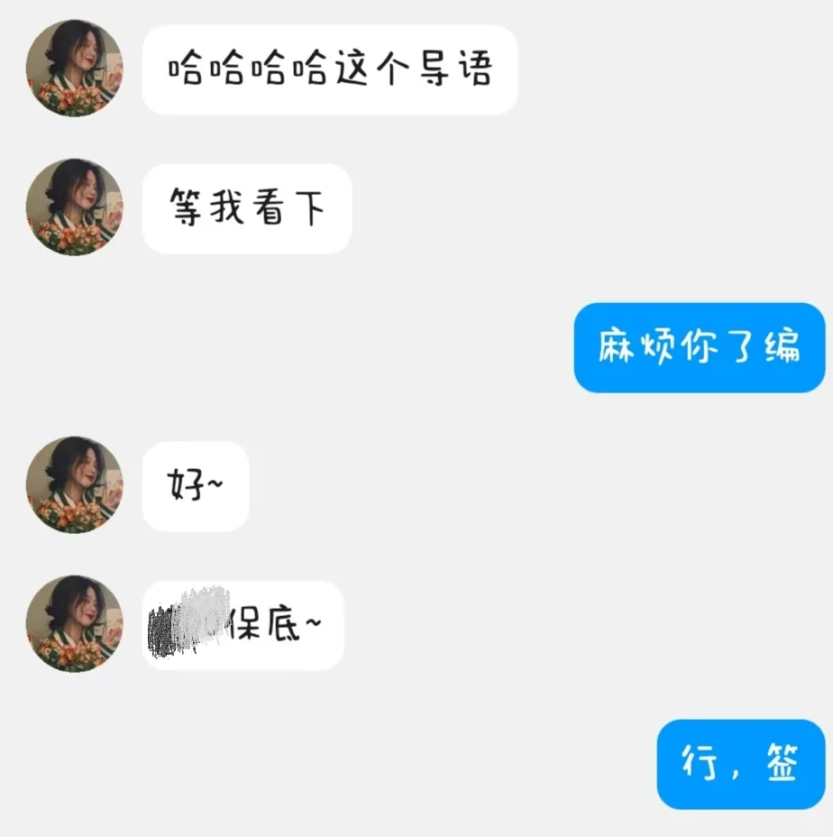 短篇小说过稿第23篇【解锁掌阅】