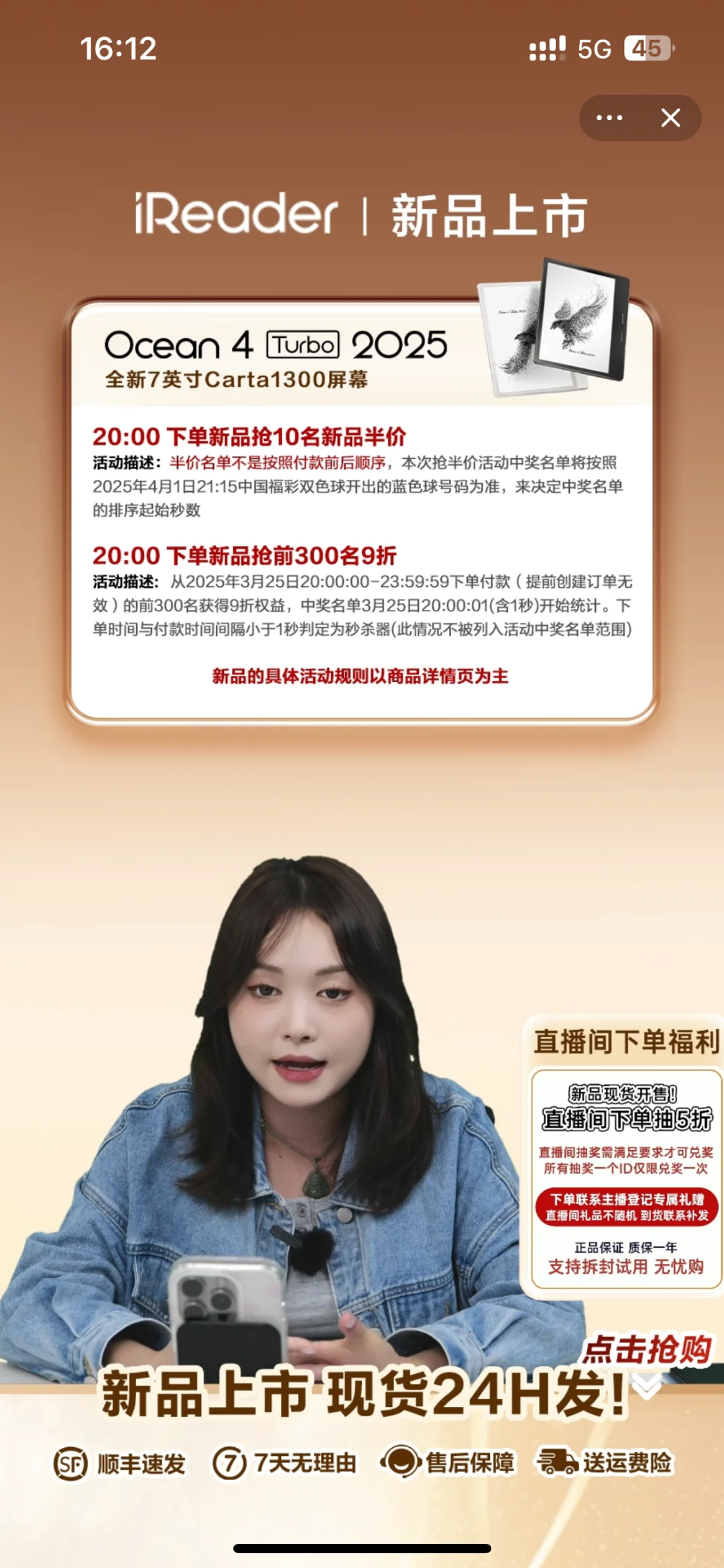 掌阅新款预售 半价活动玩得起么