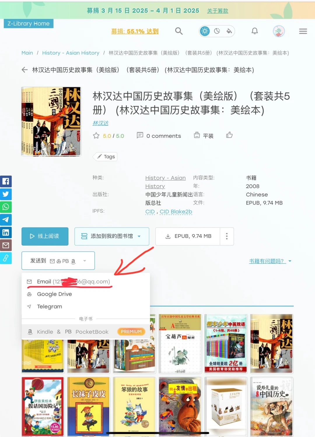 zlibrary 邮箱推送 kindle 简单方法