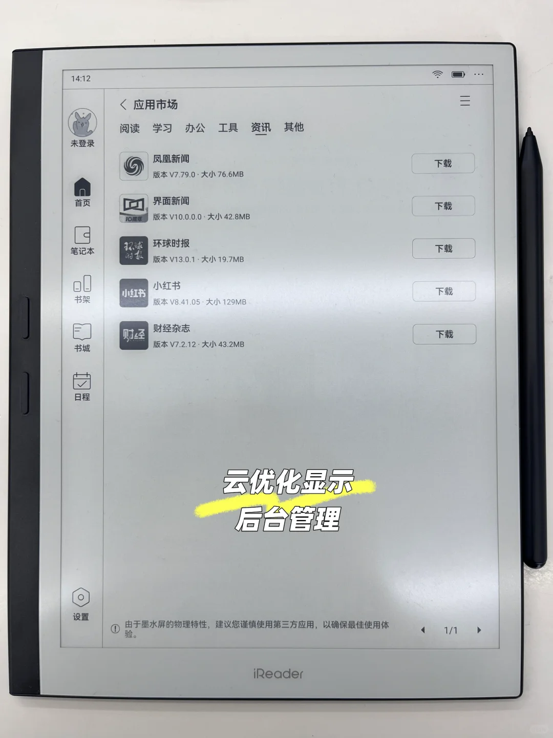 书写手感每个试过的人都喜欢