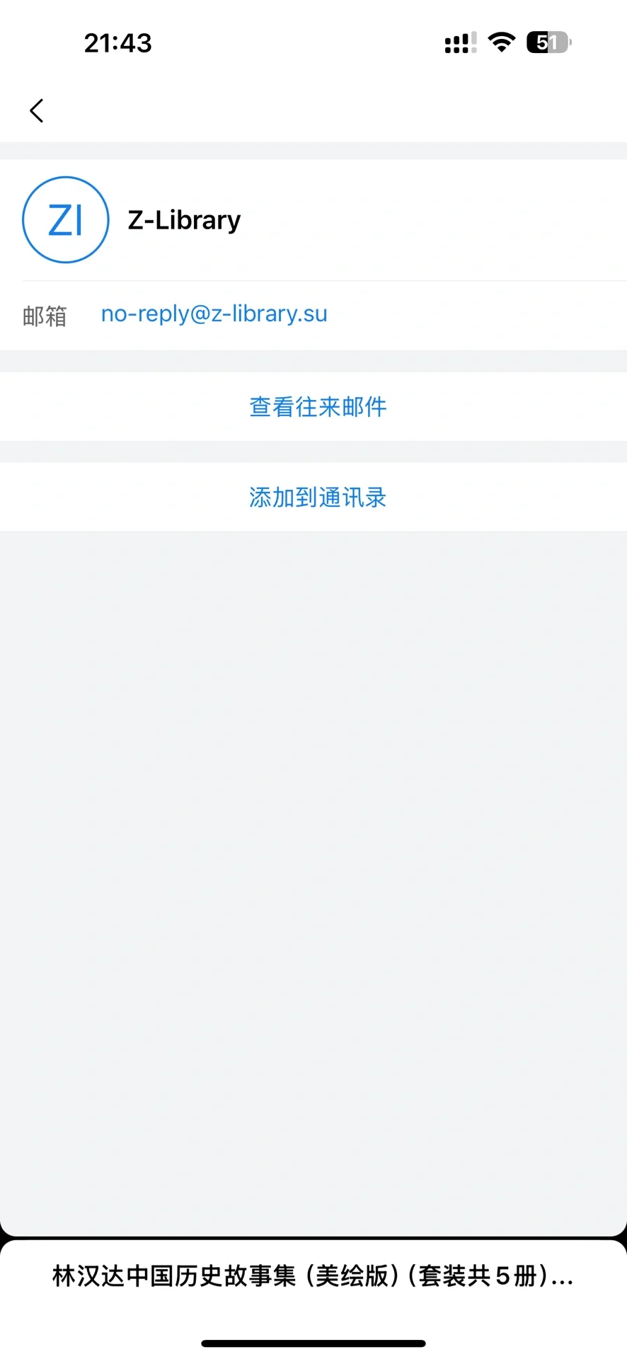 zlibrary 邮箱推送 kindle 简单方法
