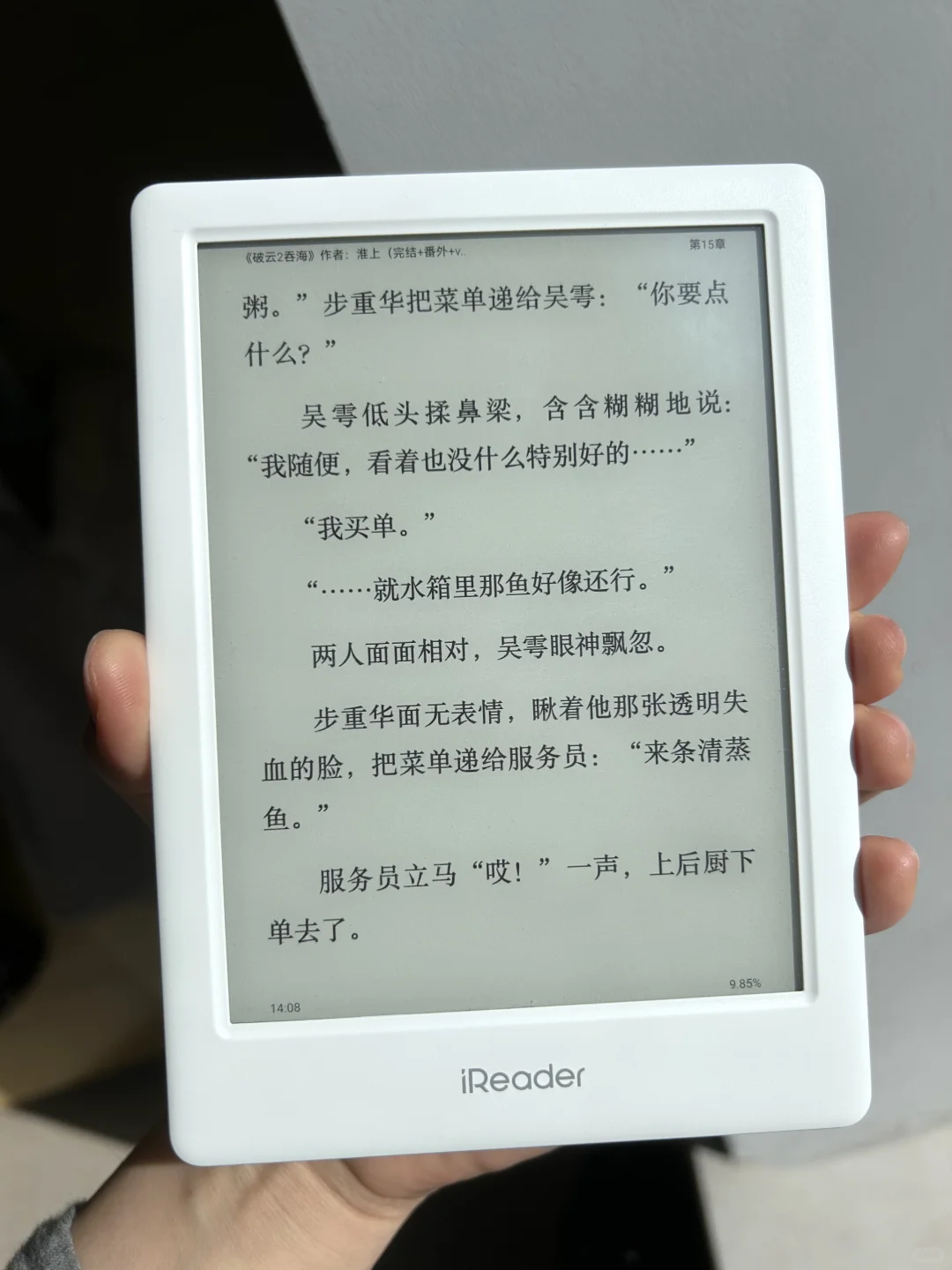 出闲置掌阅iReader Light3