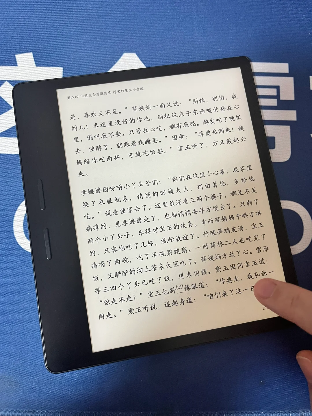 掌阅O4T 2025到手（对比O4长续航）