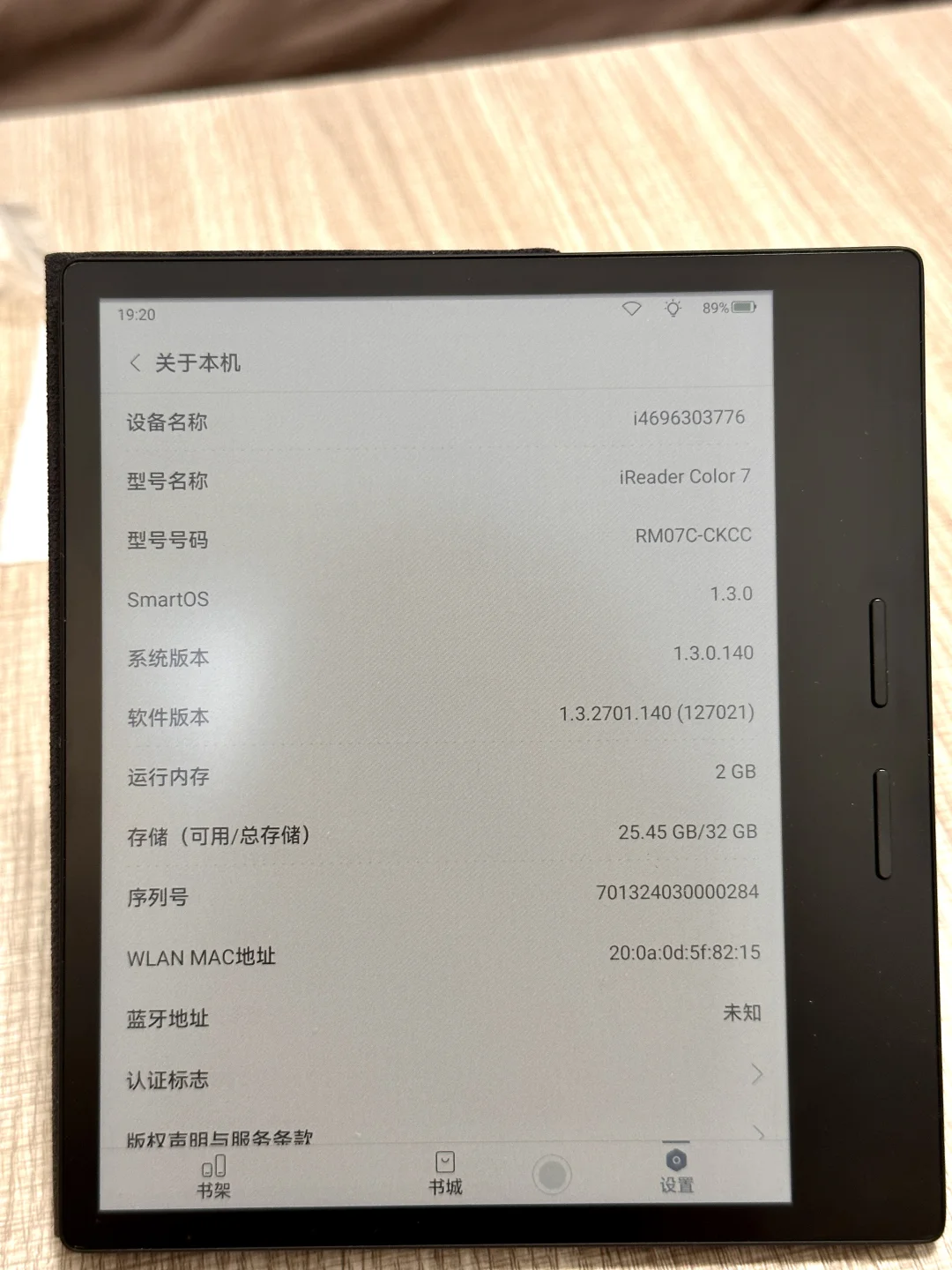 出｜掌阅iReader Color7彩色电子书阅读器