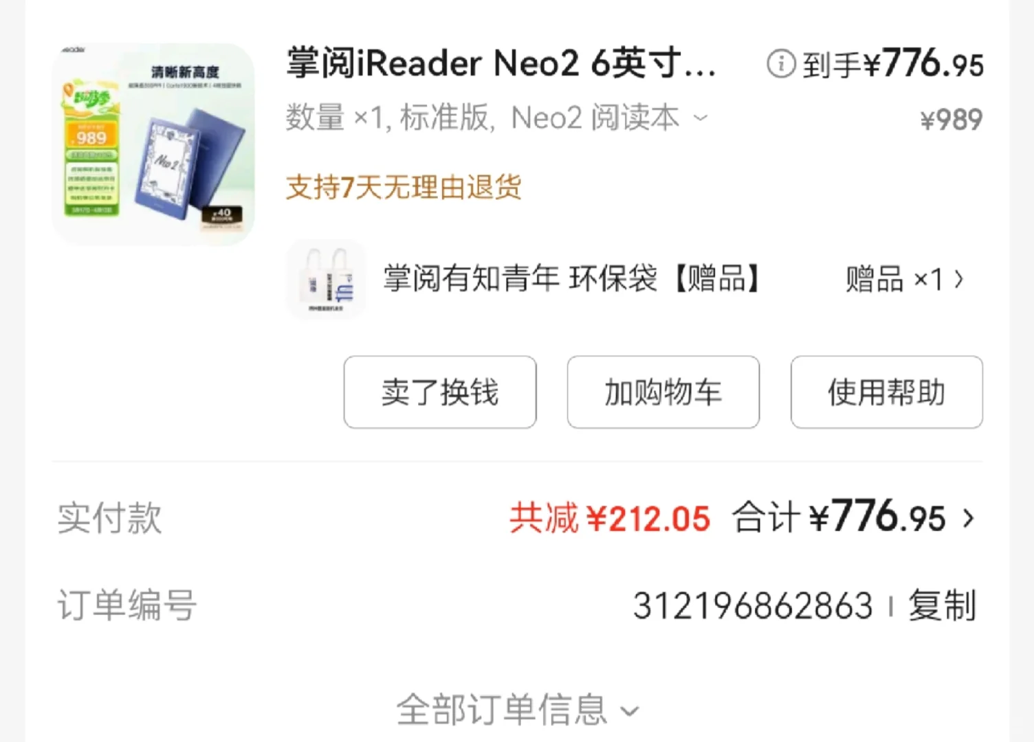 没忍住国补，入了不是那么满意的neo2