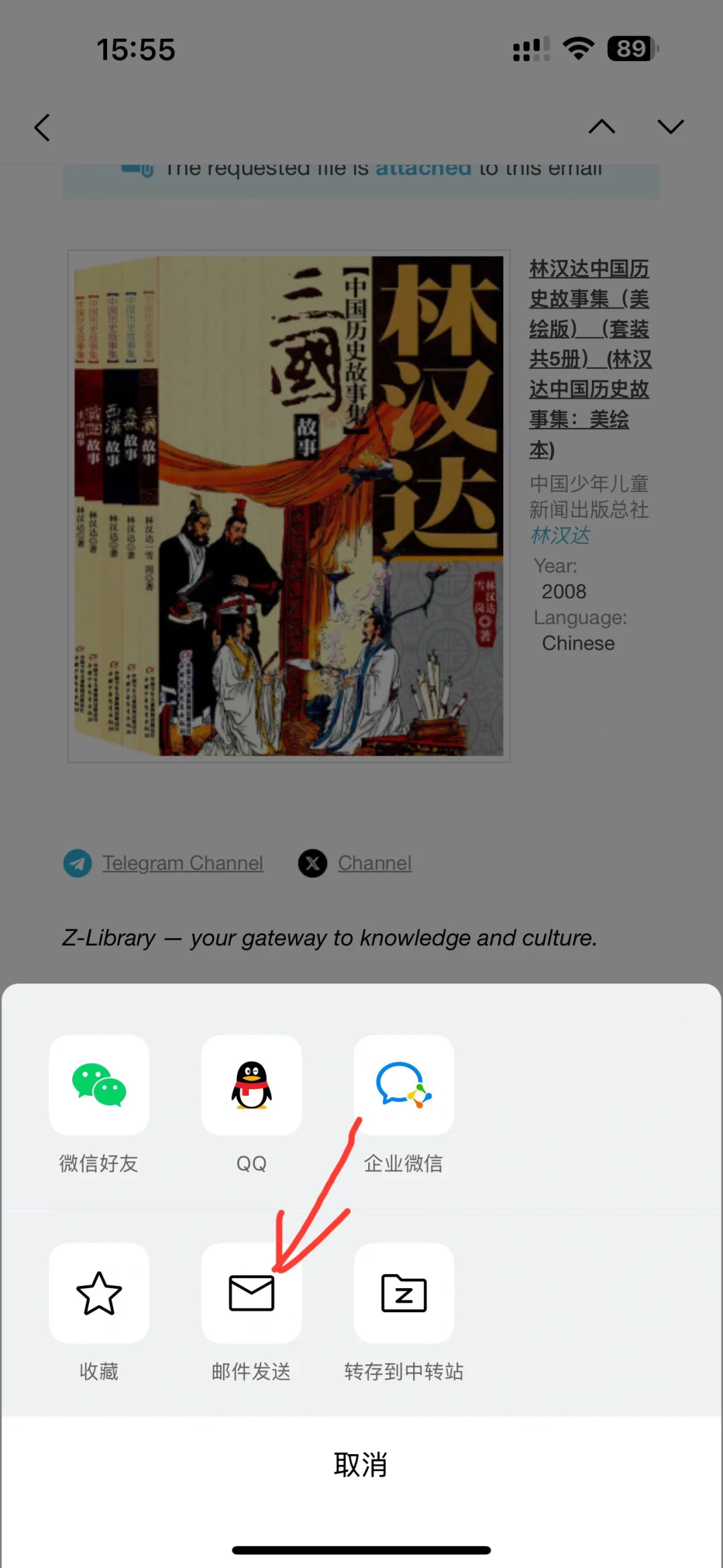 zlibrary 邮箱推送 kindle 简单方法