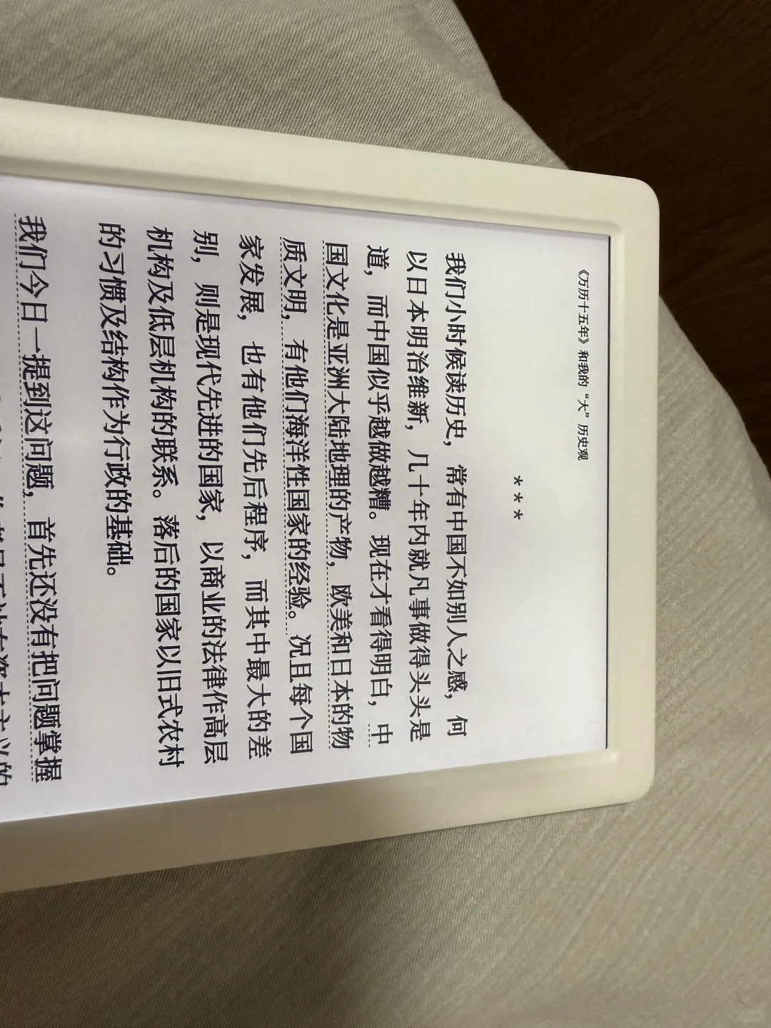有没有不发灰的阅读器！