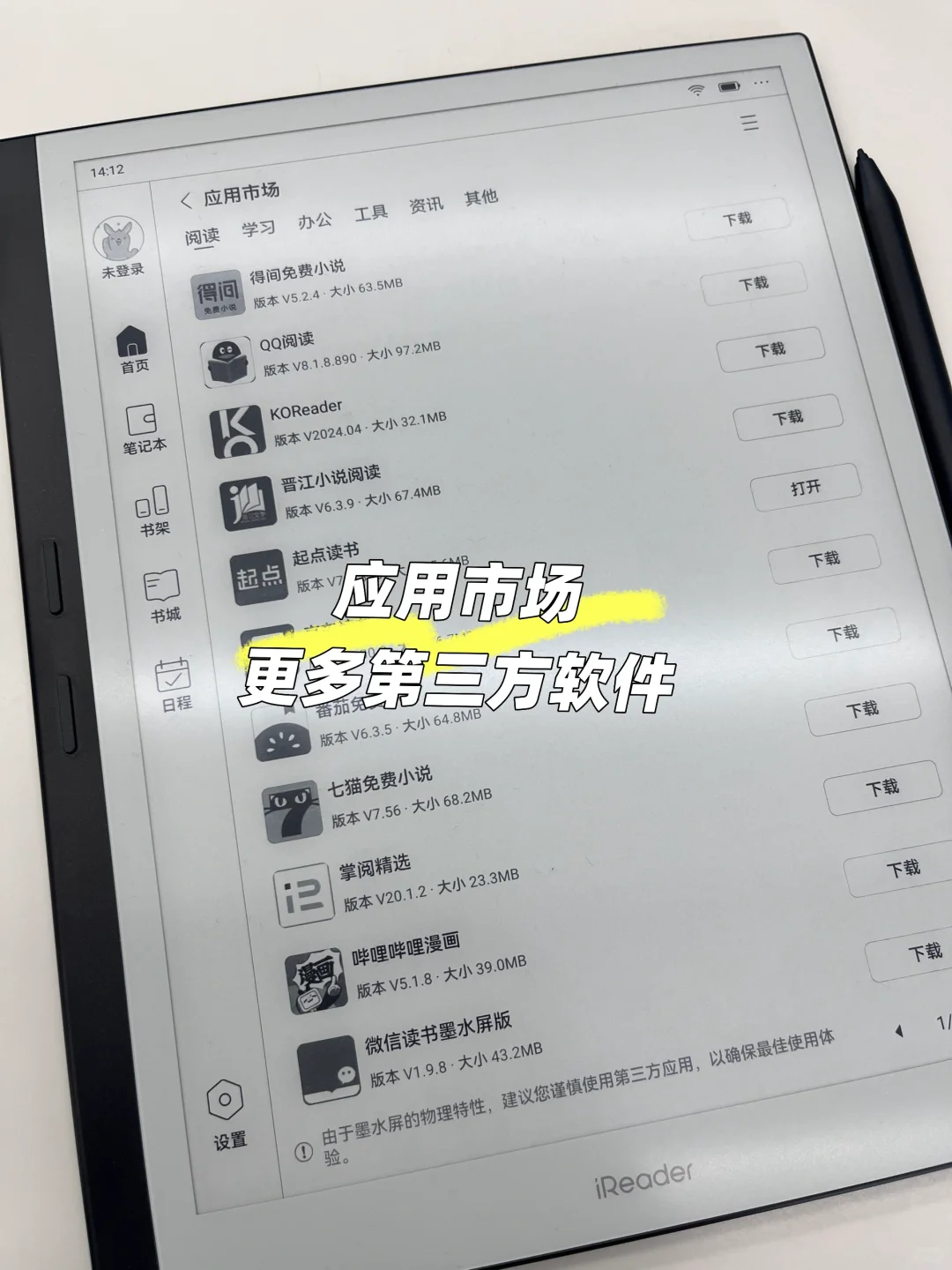 书写手感每个试过的人都喜欢