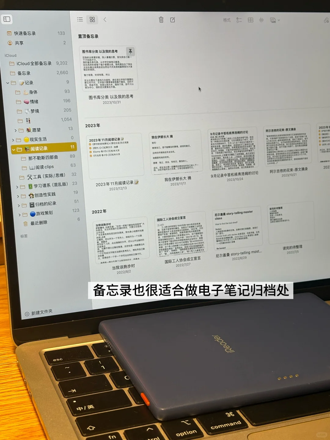 分享把读书融入生活的几个系统
