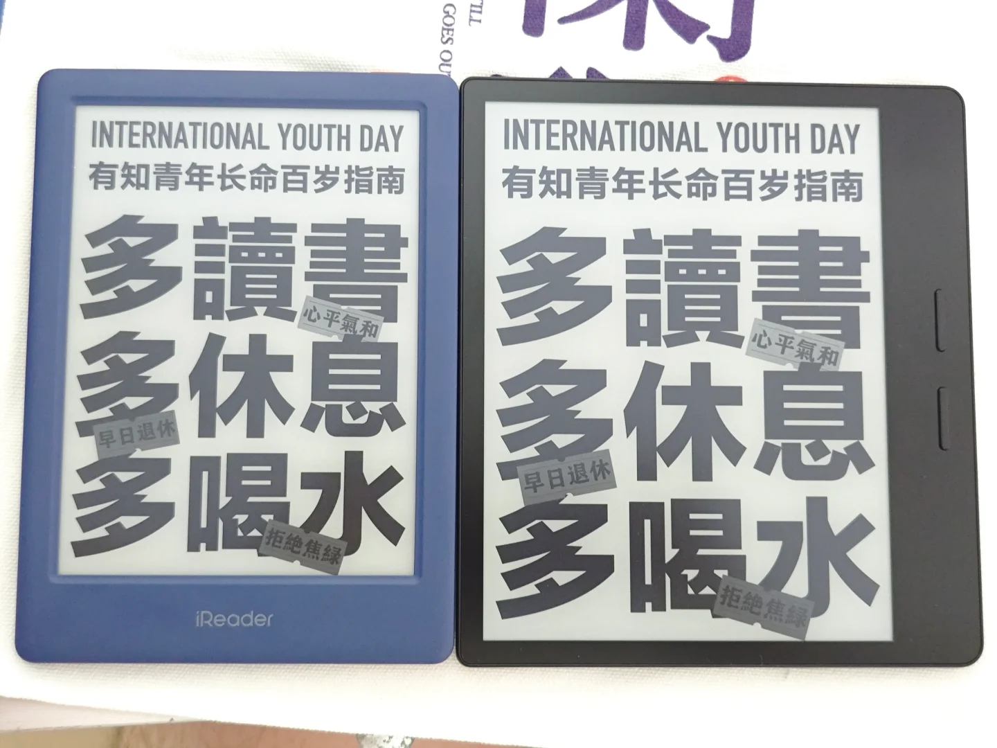 掌阅六寸七寸旗舰阅读器对比