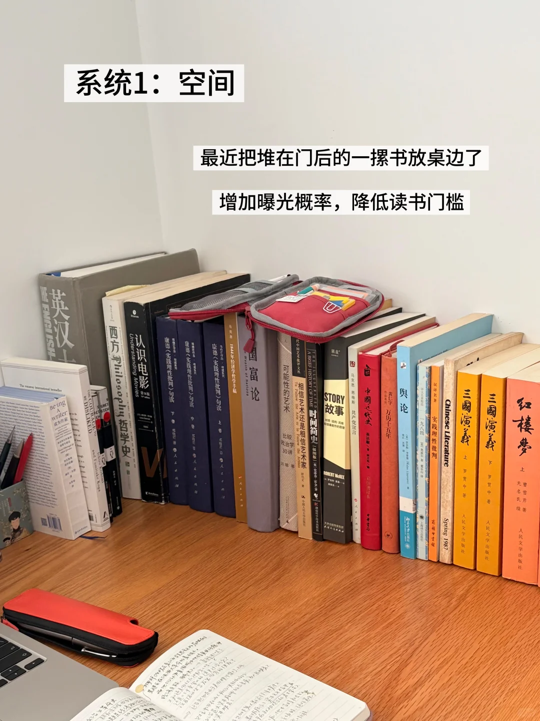 分享把读书融入生活的几个系统