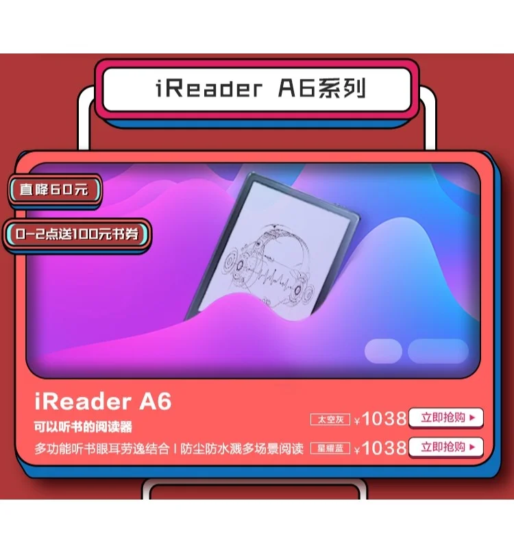 2020年与iReader一起开启一场梦幻之旅✈️