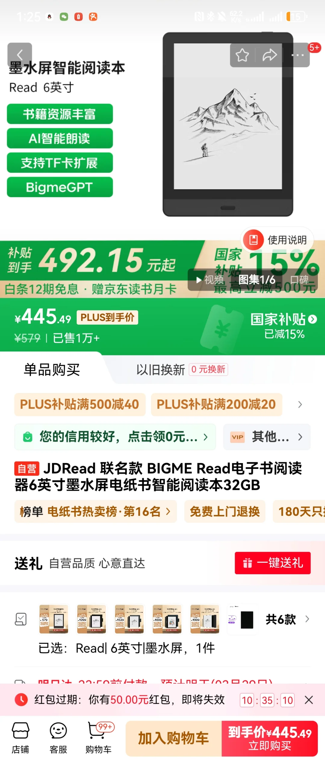 这个电纸书怎么样呀