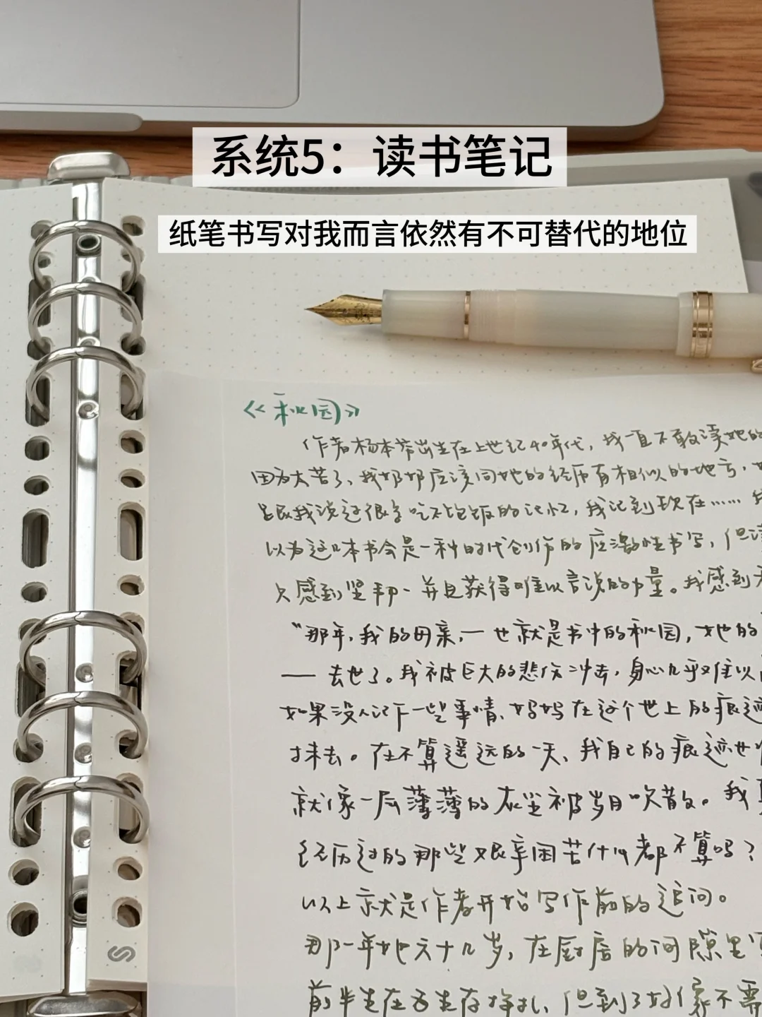 分享把读书融入生活的几个系统