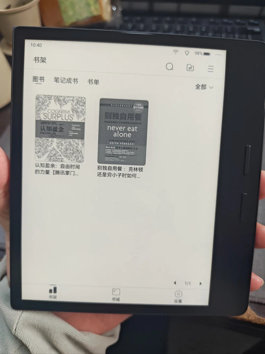 iReader ot4 2025新款
