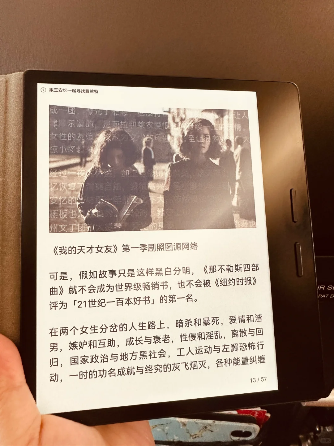 📖彩屏阅读器使用两周体验