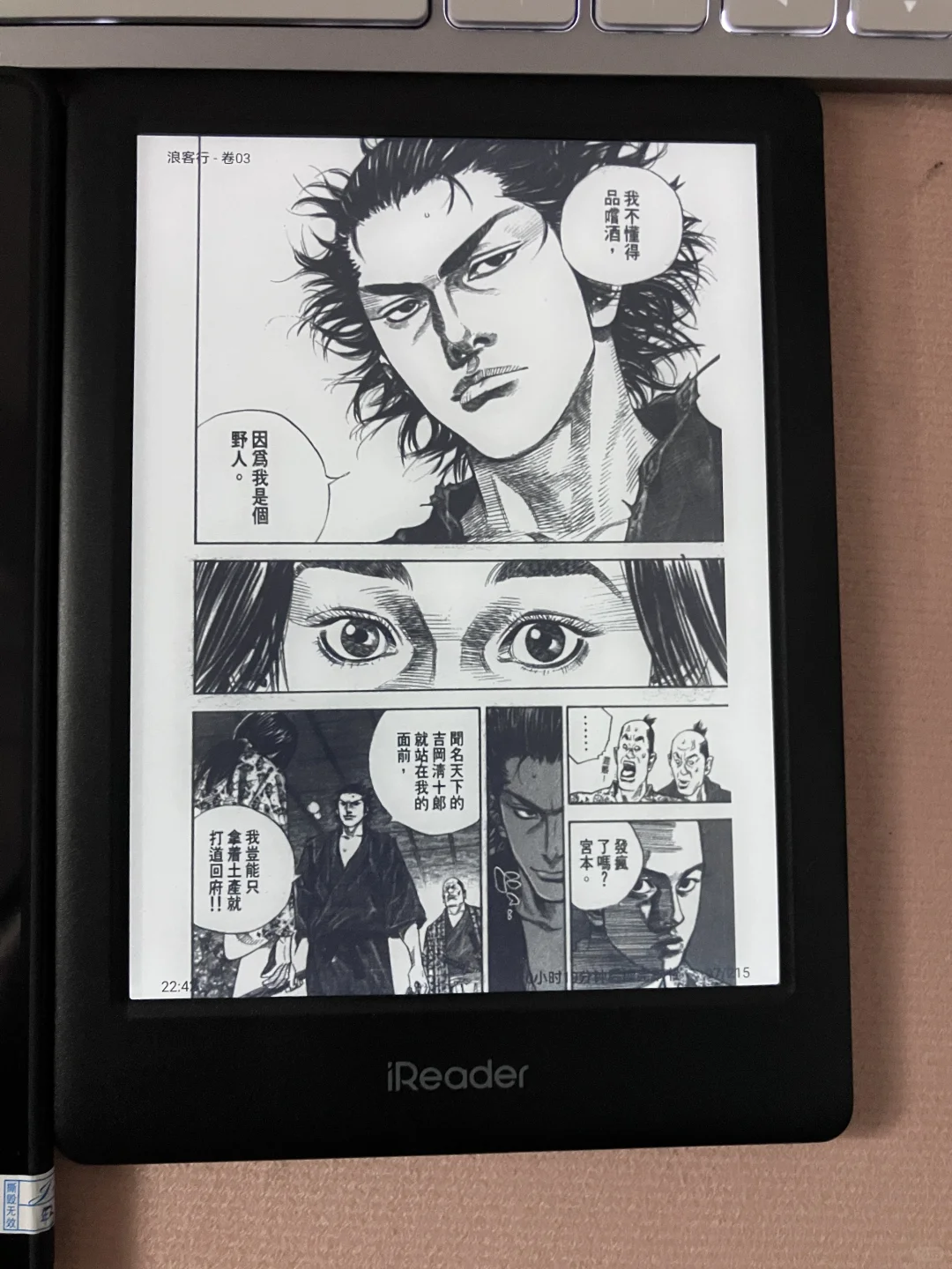 KPW5 VS Ireader neo2使用对比