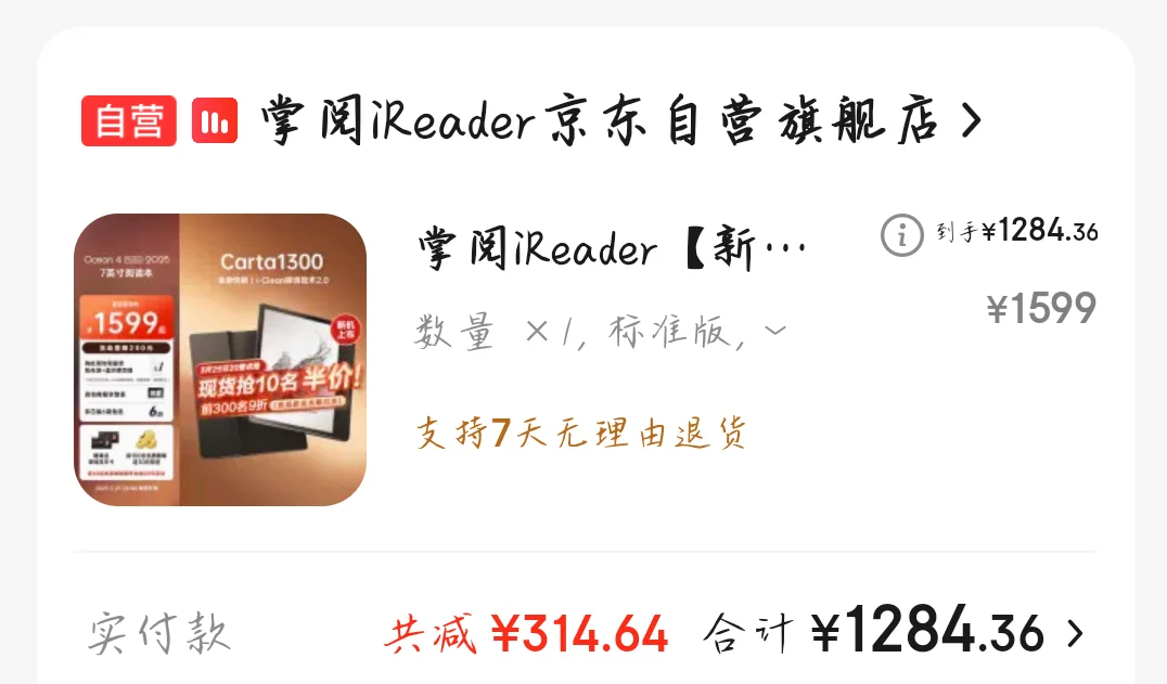 许个愿可以得到9折优惠