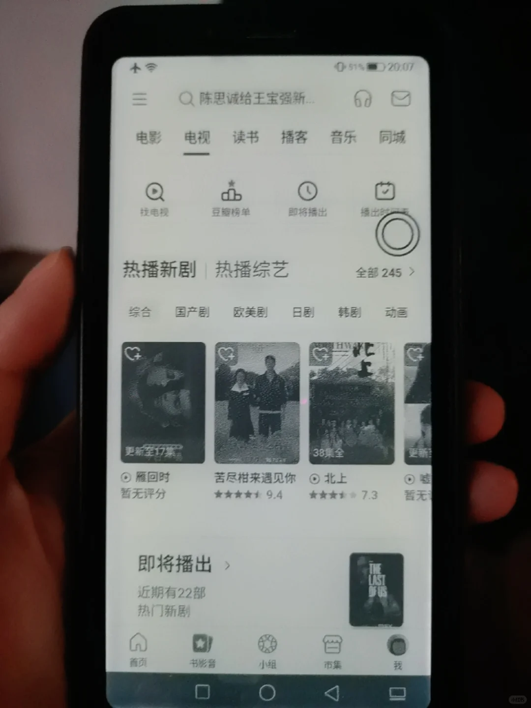🐟上500米买的掌阅f1微瑕微黄还可以
