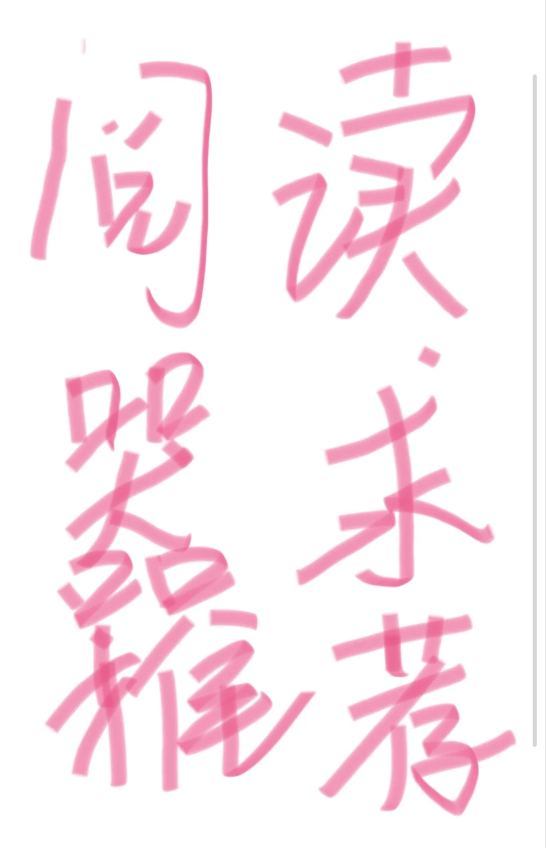 彩屏阅读器求推荐