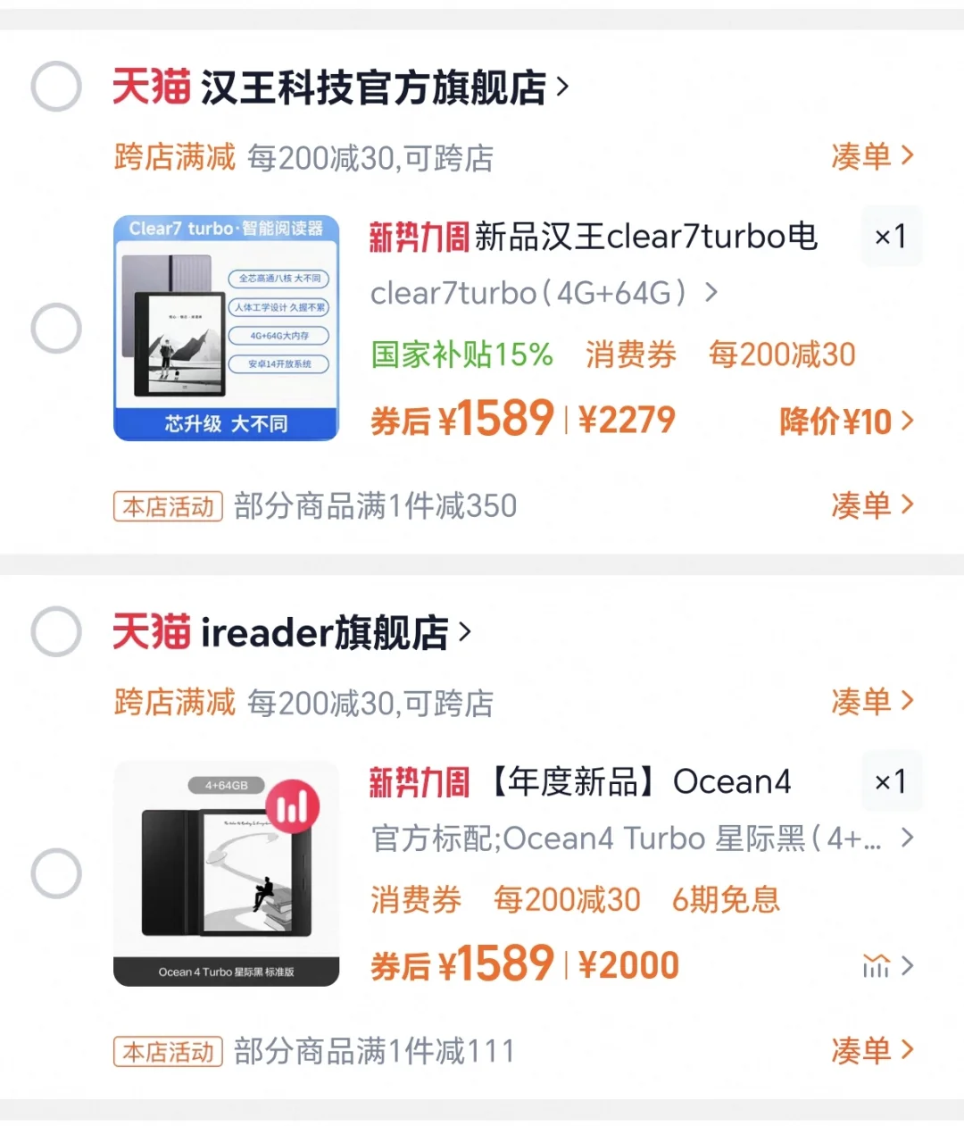 这两个该选哪个？