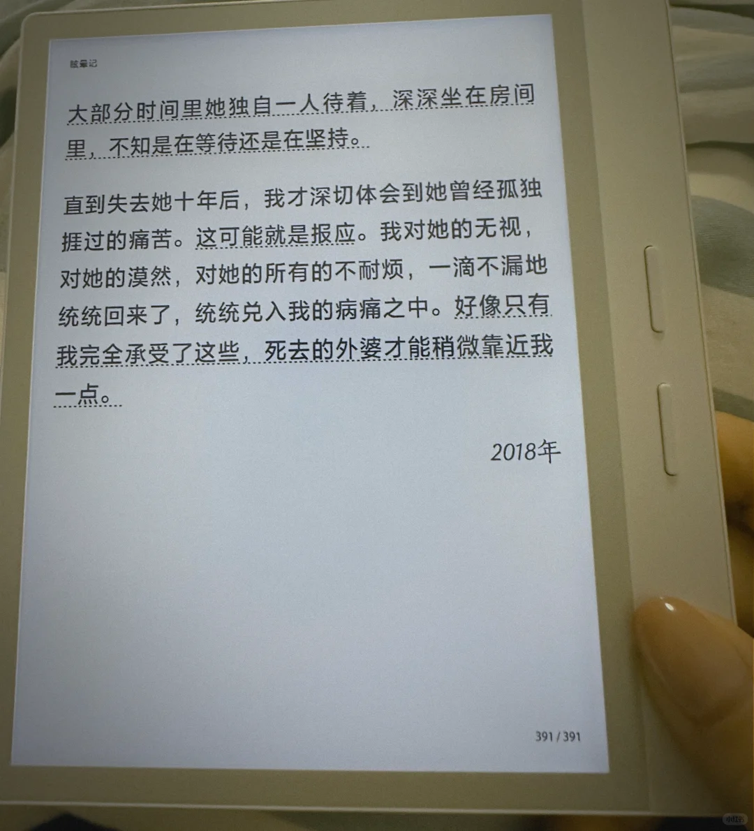 ireader o4t回本计划（193/1560）
