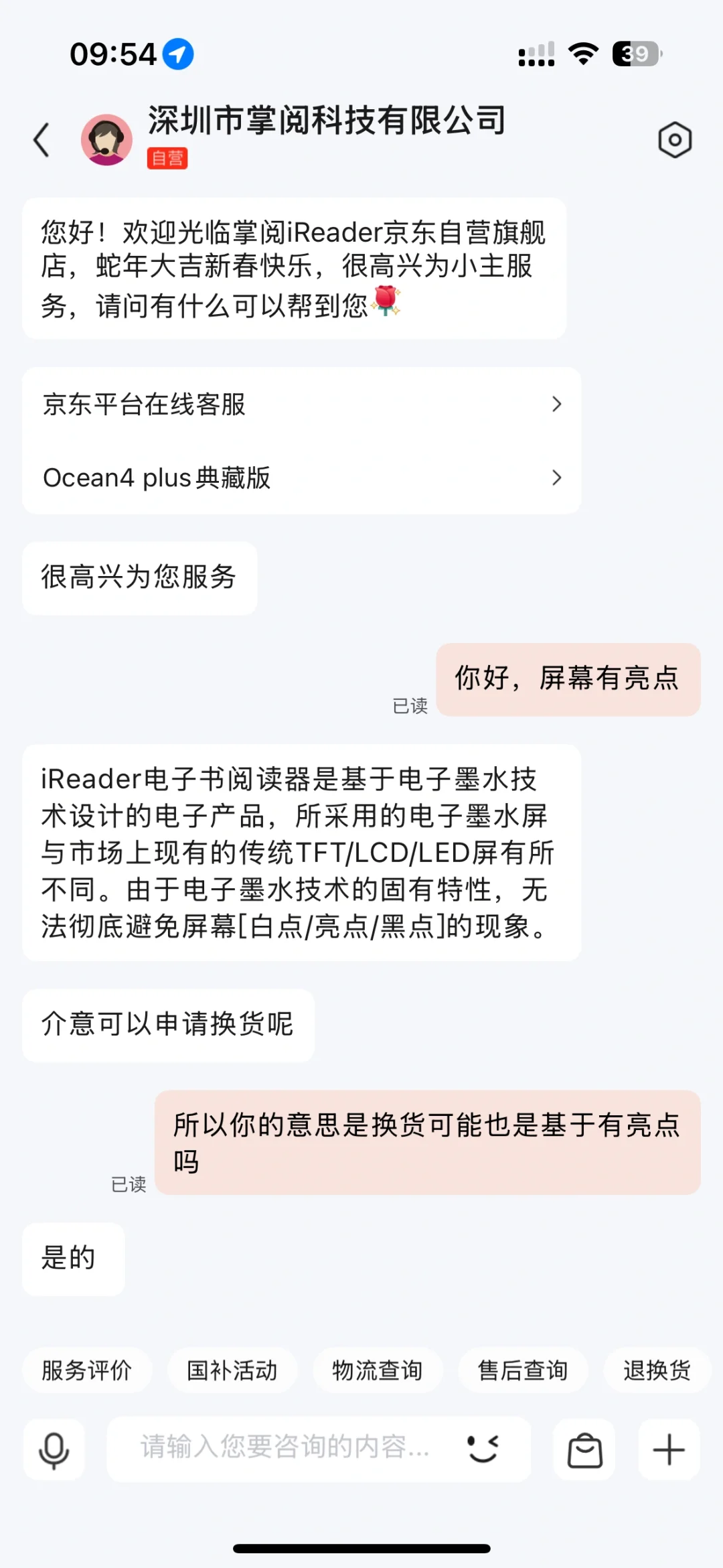 掌阅屏幕亮点