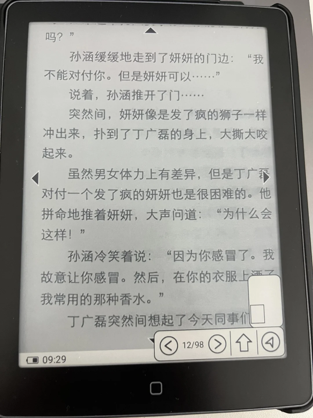 汉王clear6怎么看pdf比较方便呢