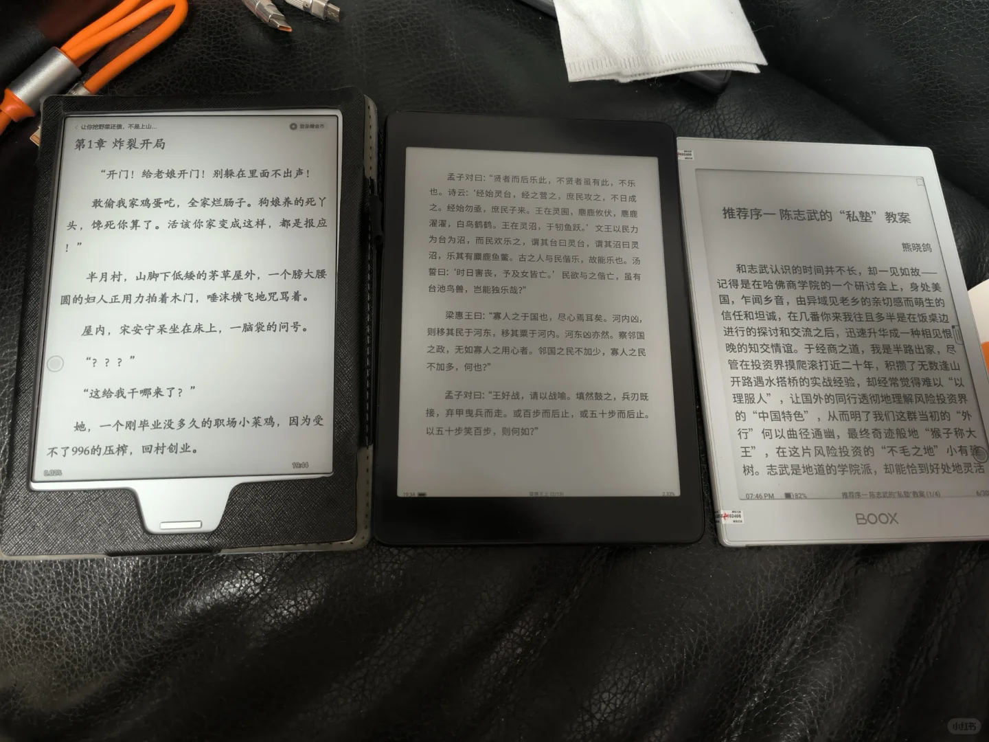 （完结）国产7.8寸可手写阅读器测评
