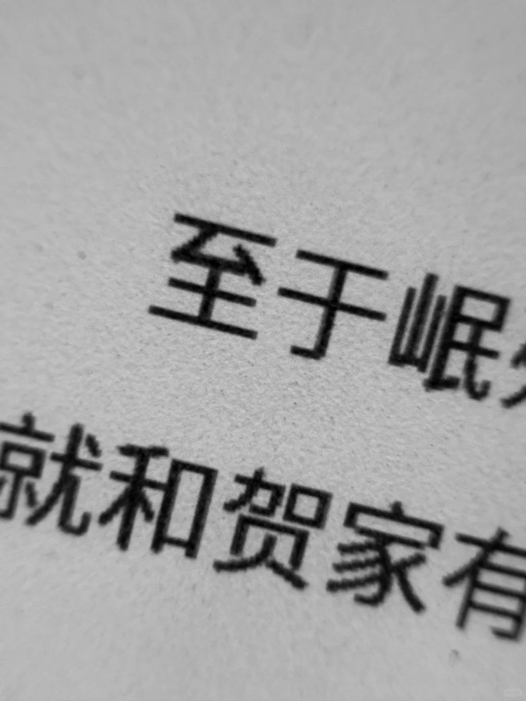 电纸书对比
