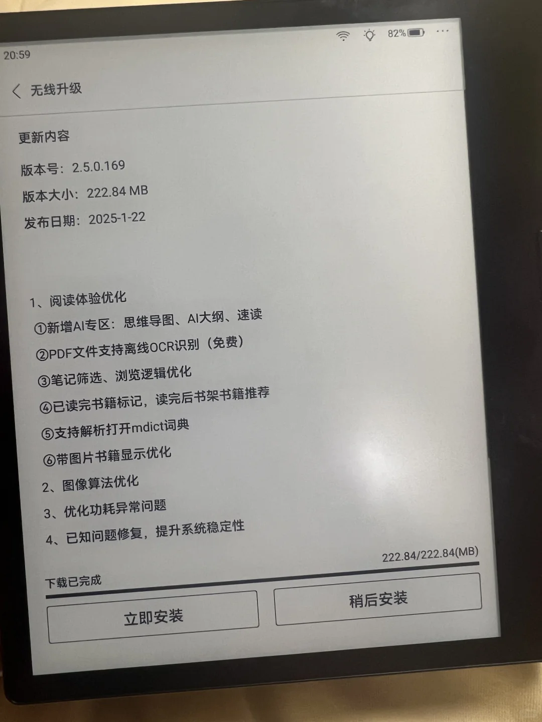 掌阅o4t一直提示升级怎么回事