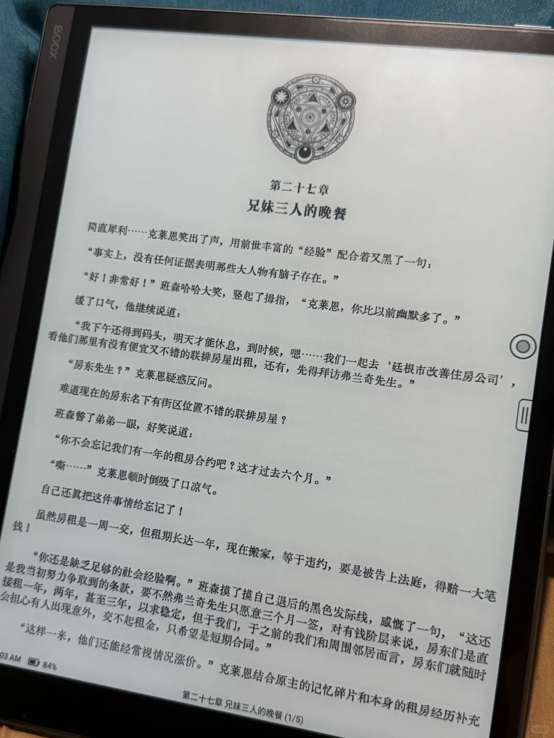 这个字体好爽，好适合诡秘之主