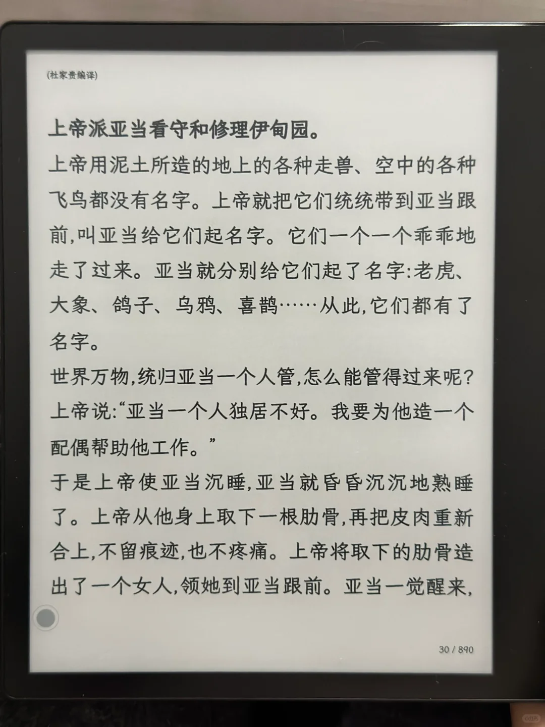 掌阅ocr错别字敢不敢再多些