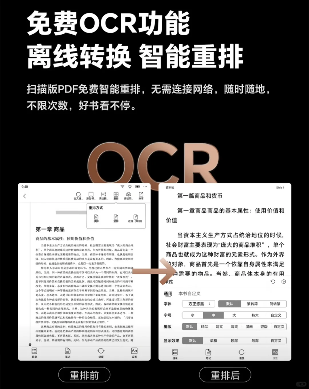 掌阅ocr错别字敢不敢再多些