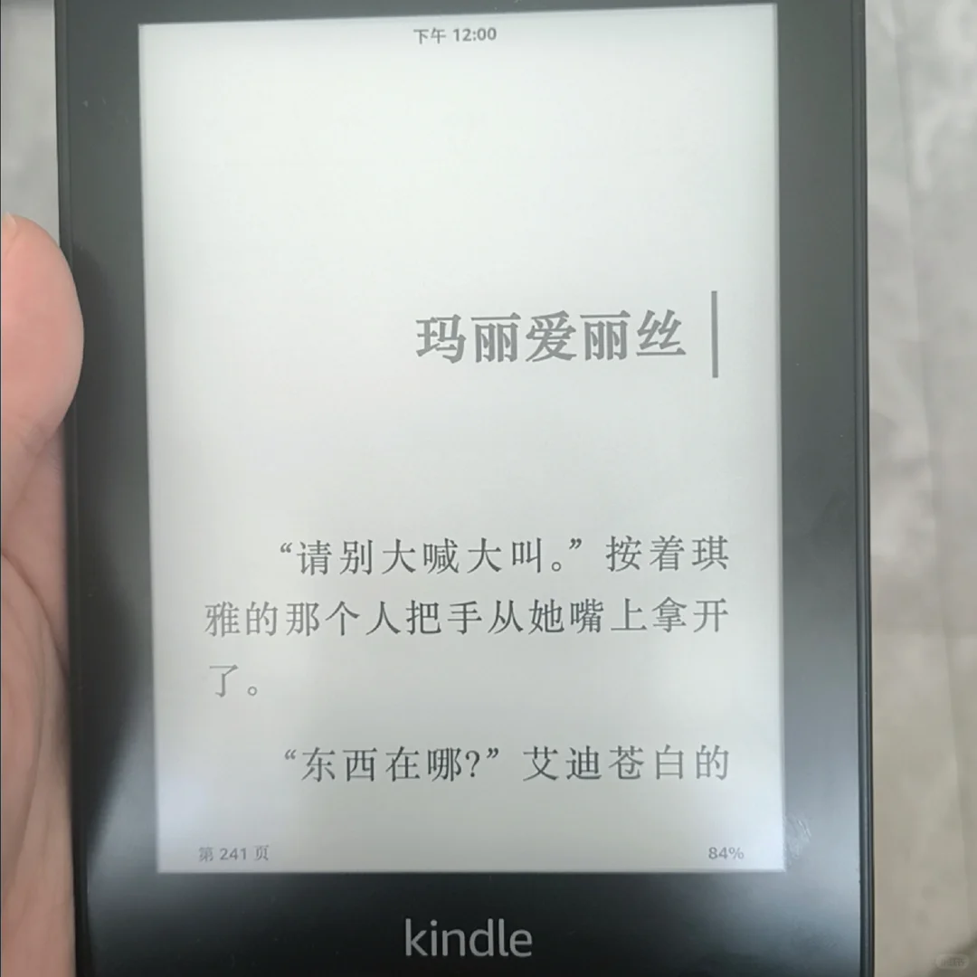 用电纸书看赛博朋克