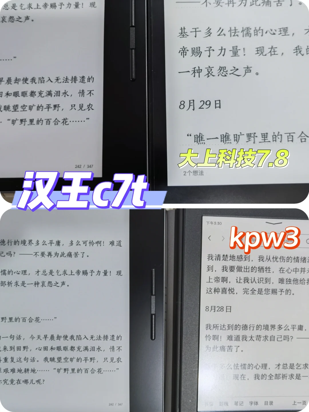 墨水屏｜国补阅读器到了✌