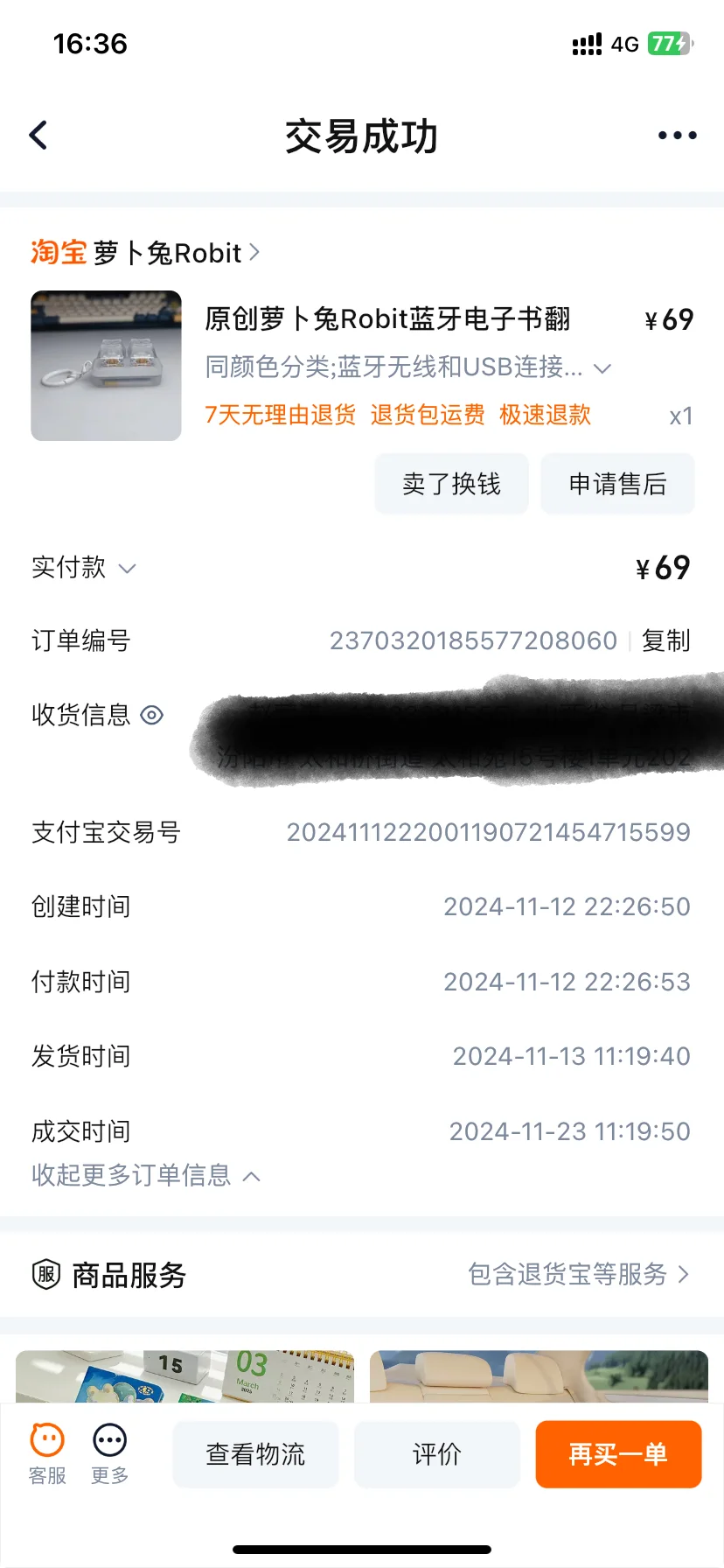 佛系出11月掌阅ireader neo2～