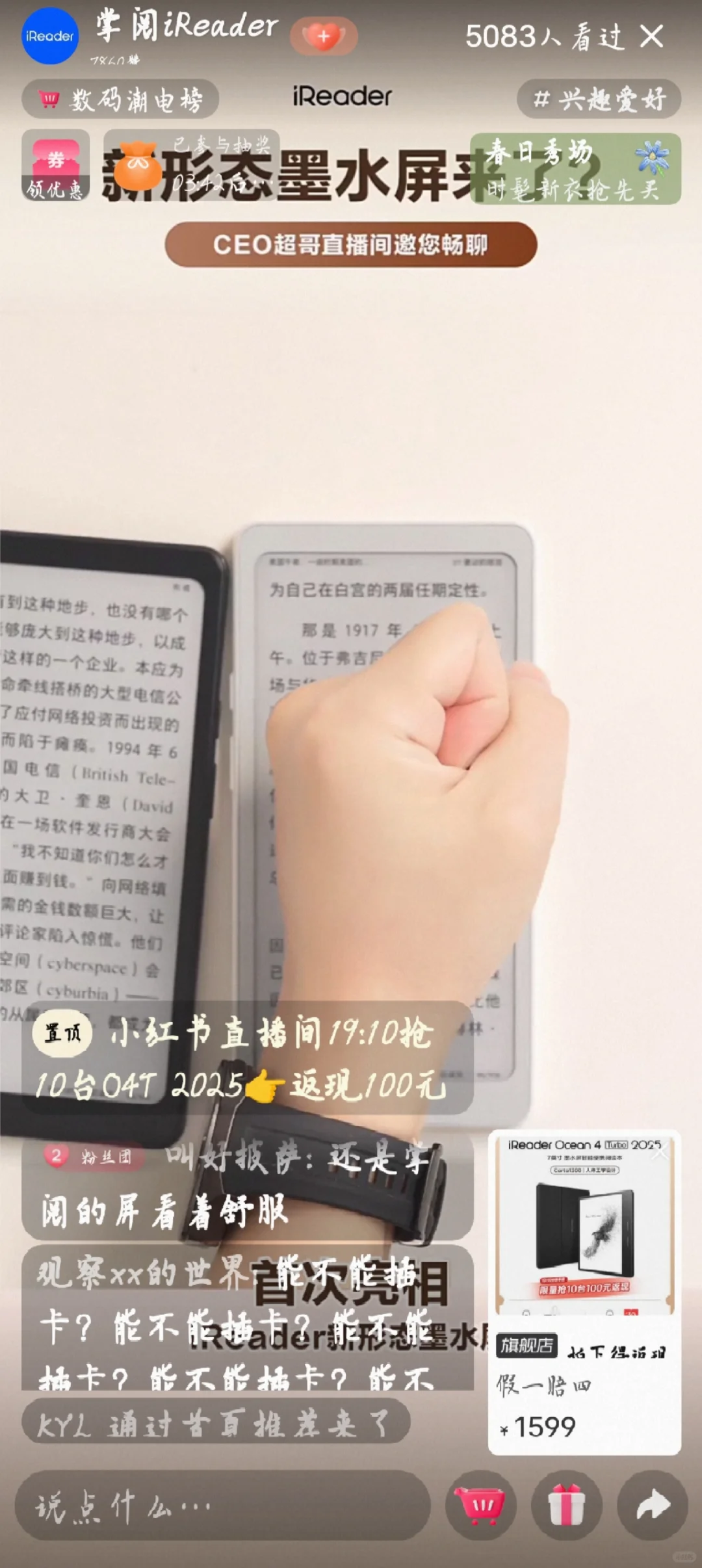 掌阅新品掌阅大黑驴