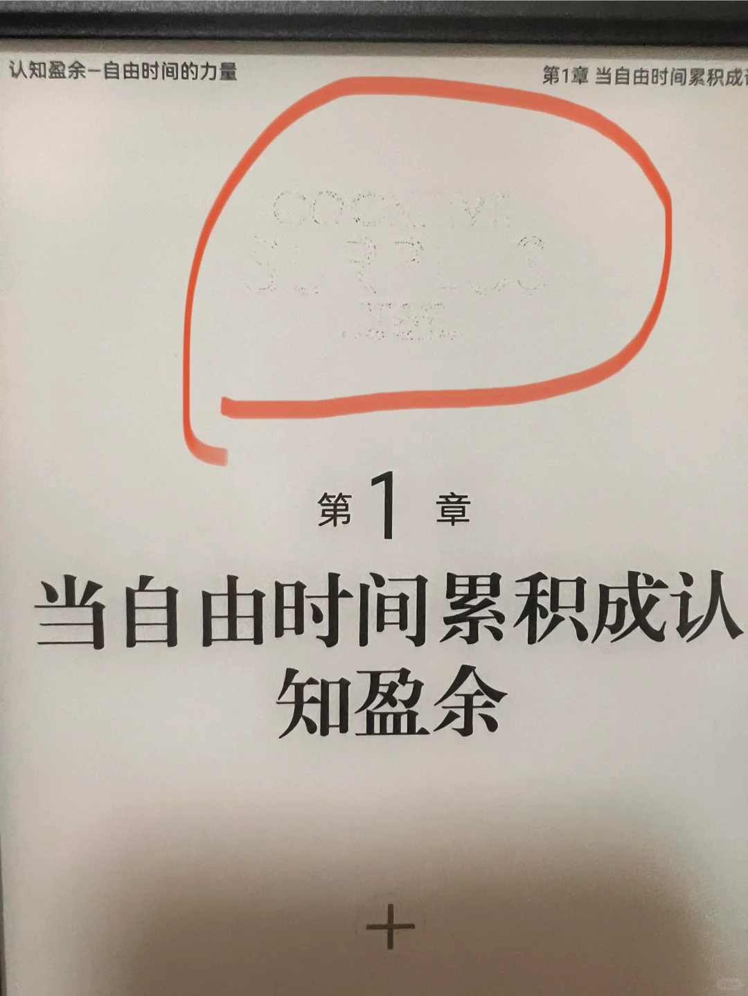 掌阅ireader与kindle对比