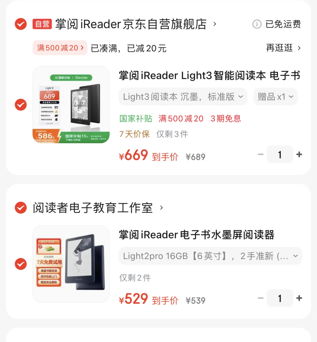 light3全新和2pro准新怎么选？
