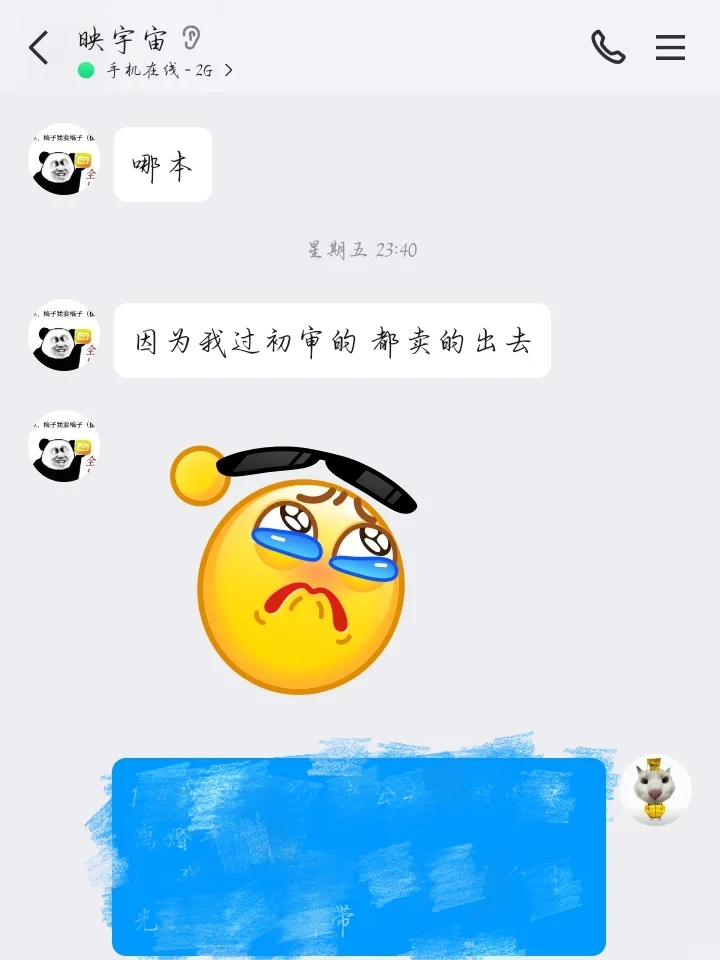 初审嘎嘎过终审嘎嘎杀