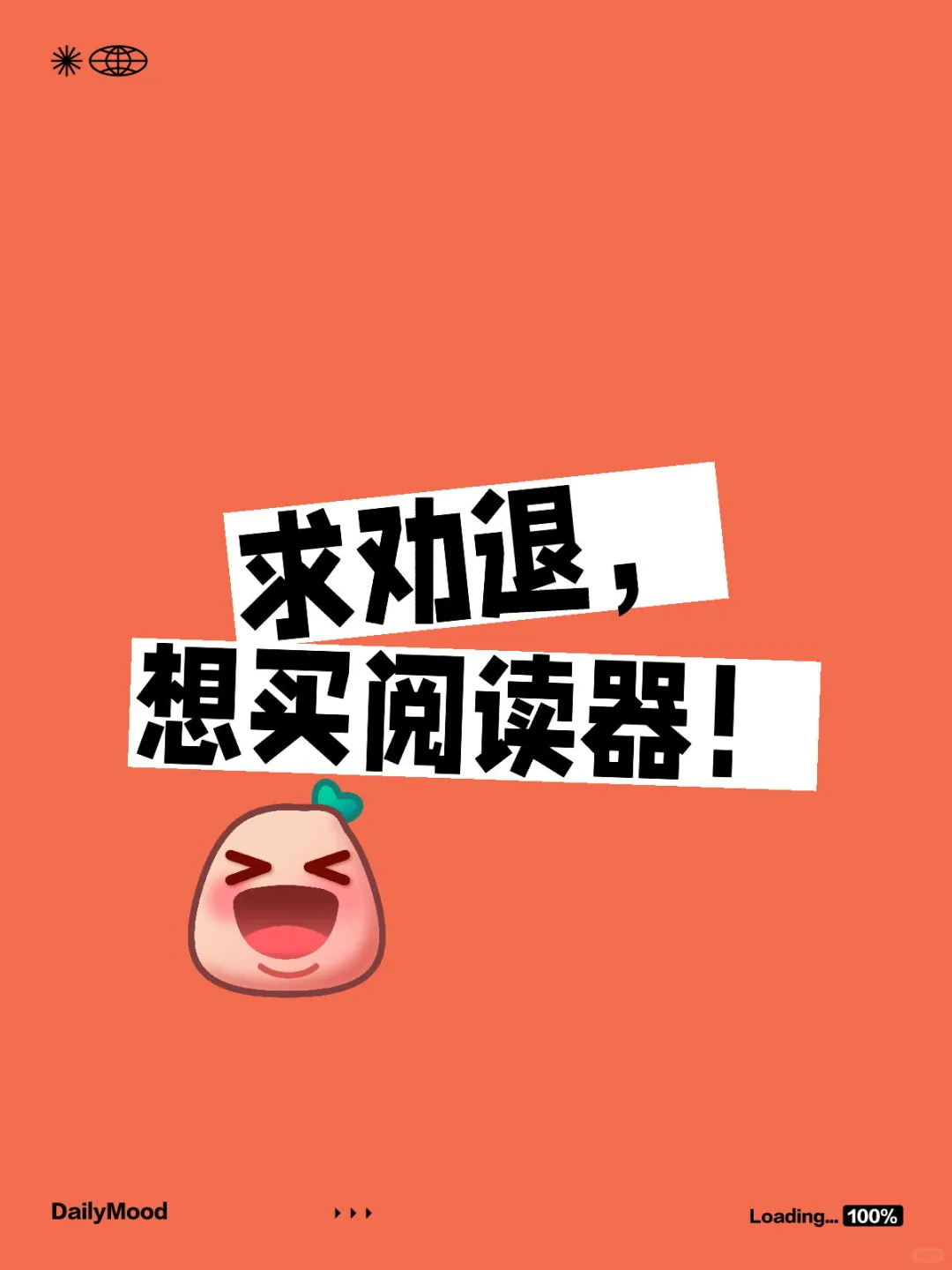 如题，想买阅读器看小说