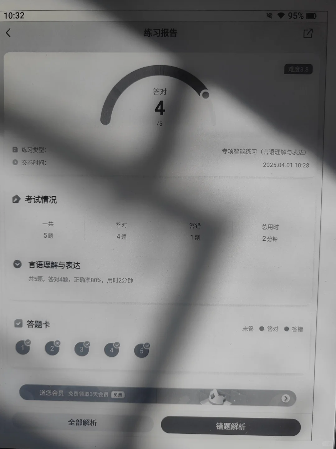 汉王N10pro二代拿到啦!!!