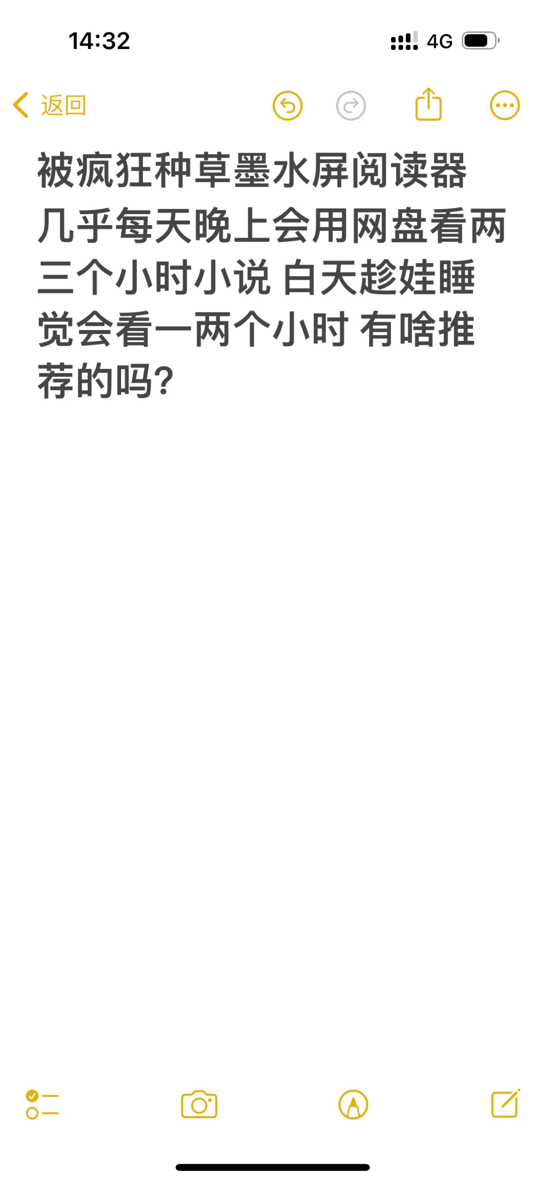 被疯狂种草阅读器了