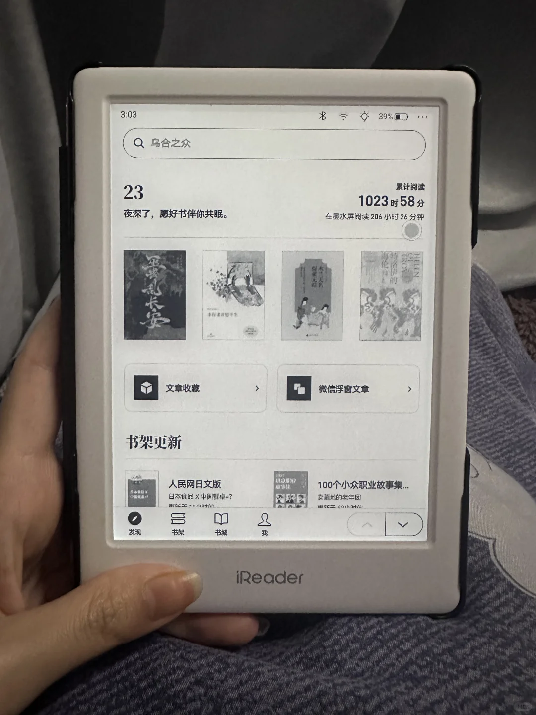 用了半年感觉阅读器变卡了