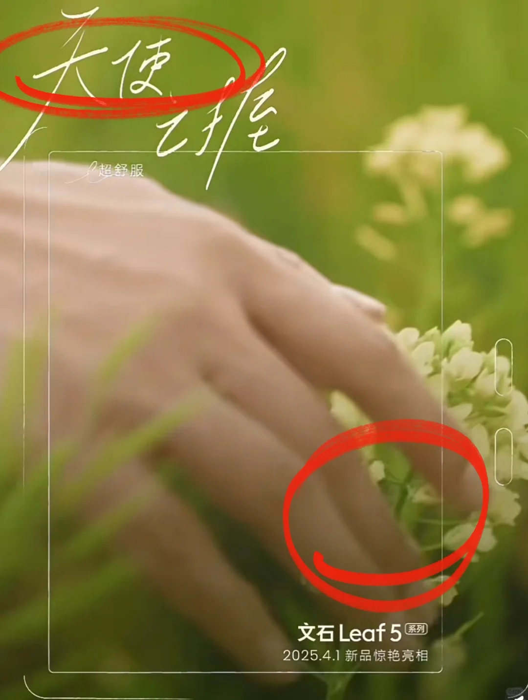 文石新品Leaf5预热解读🔍人体工学！