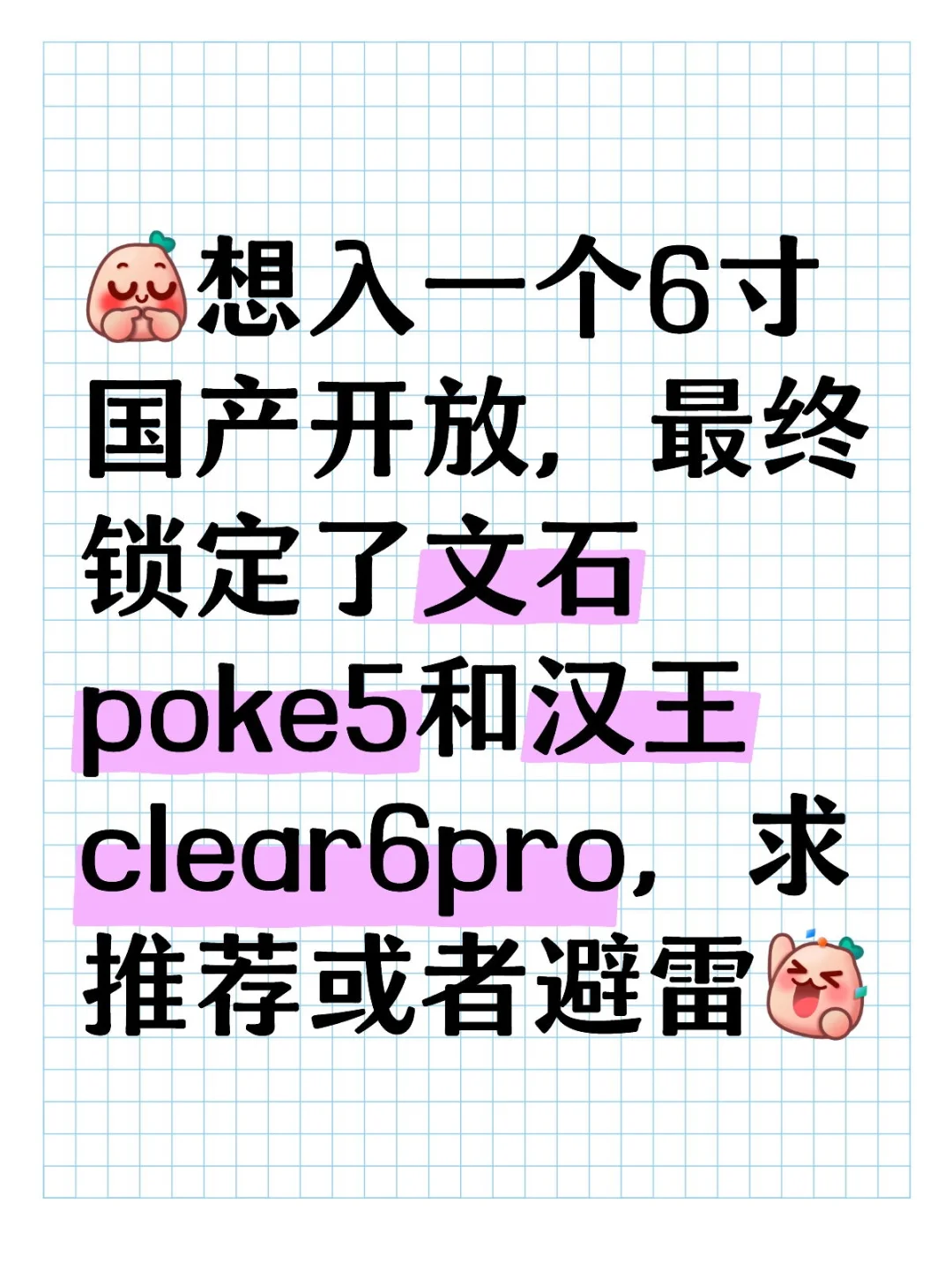 求推荐或避雷