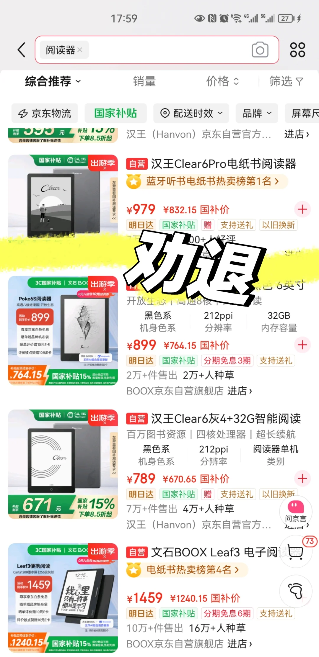 一人一句劝退水墨屏阅读器。