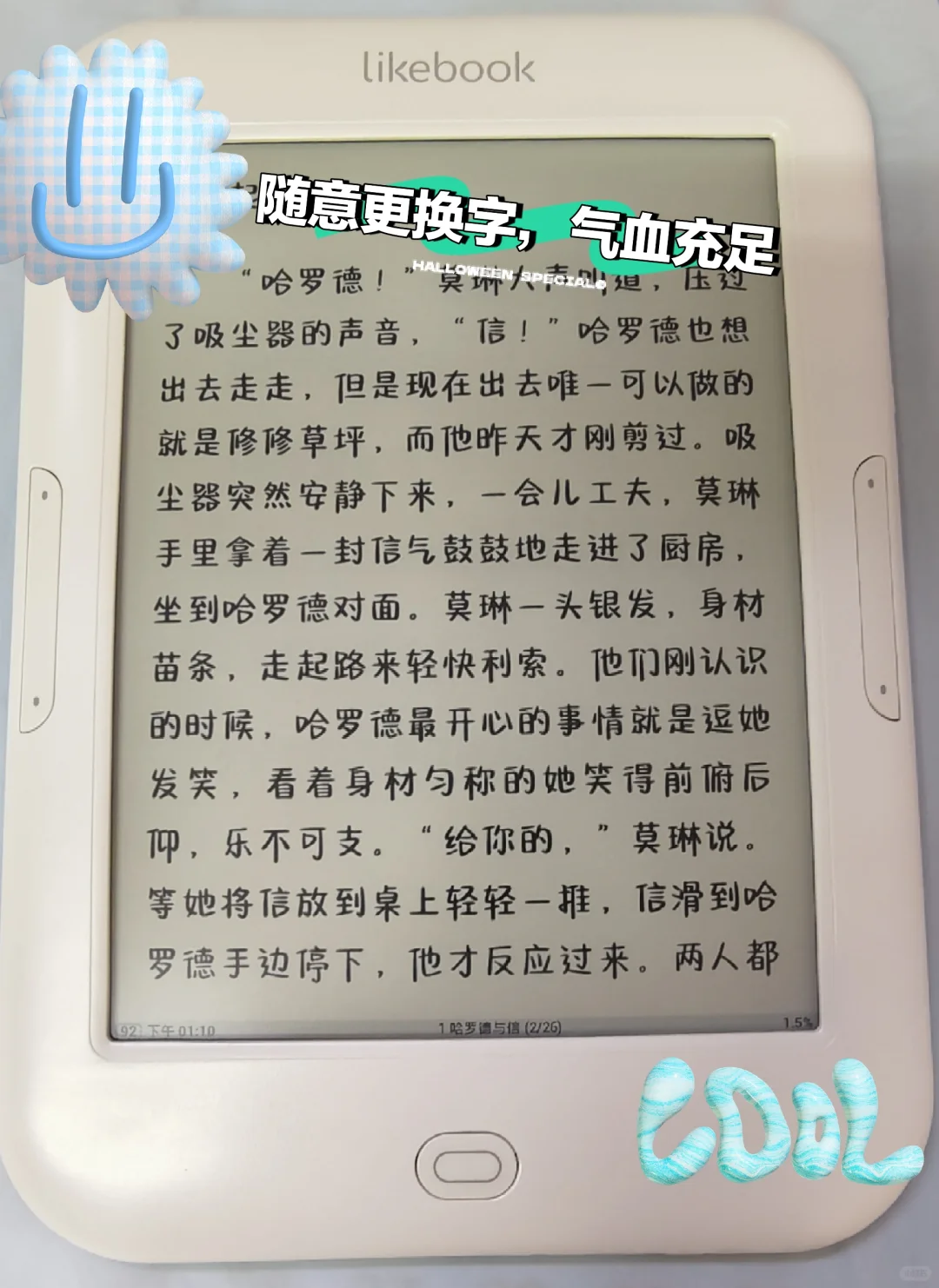古早阅读器一样可以丝滑阅读